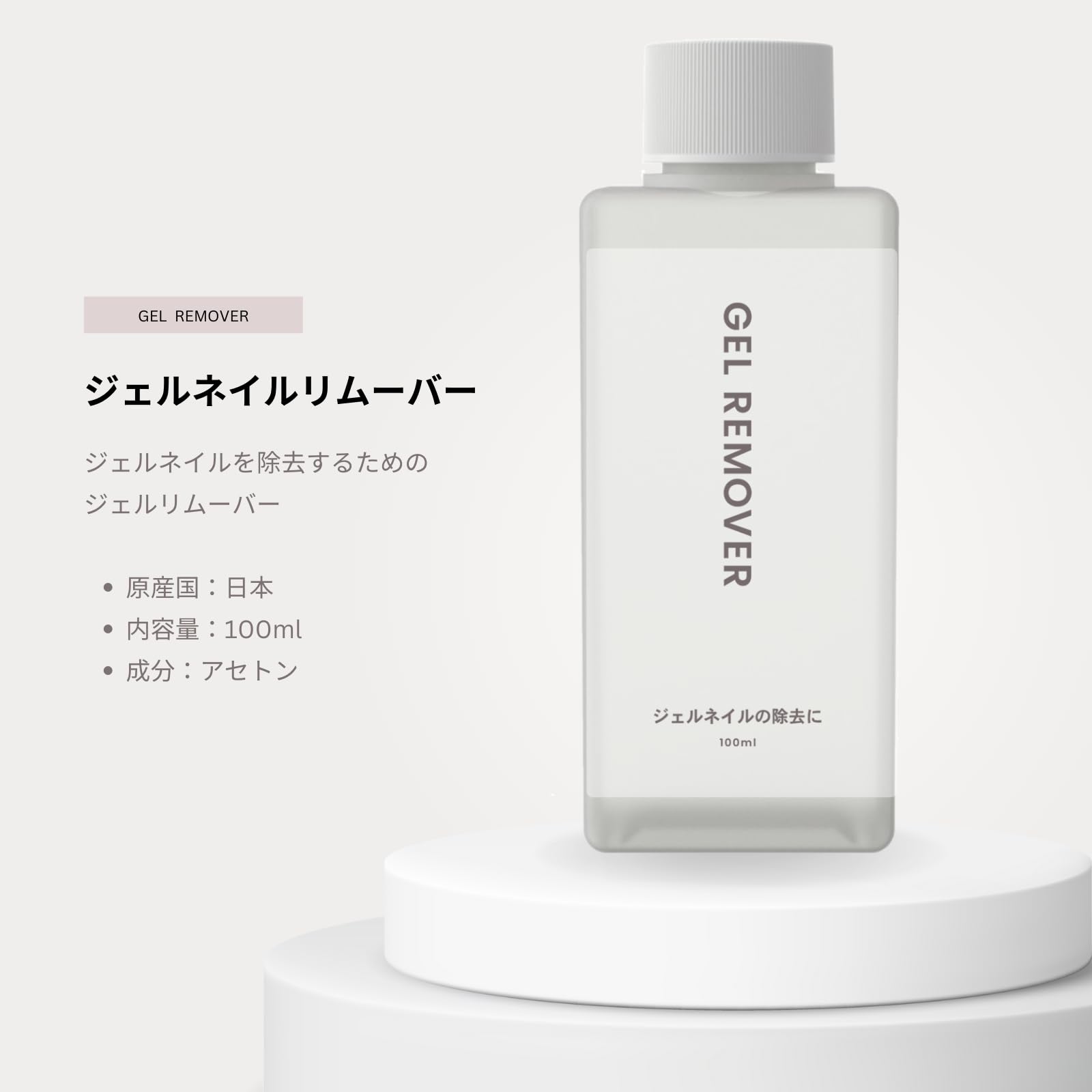 Amazon | atrico ジェルネイル オフ キット（純アセトン リムーバー